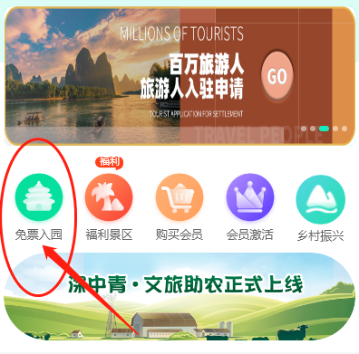 陇南免费旅游卡系统|领取免费旅游卡方法
